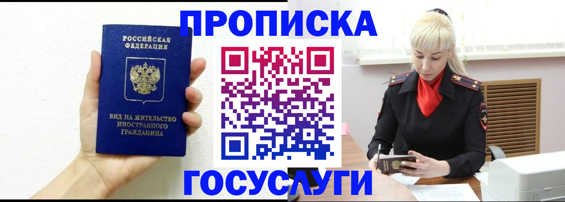 регистрация в Курчалом
